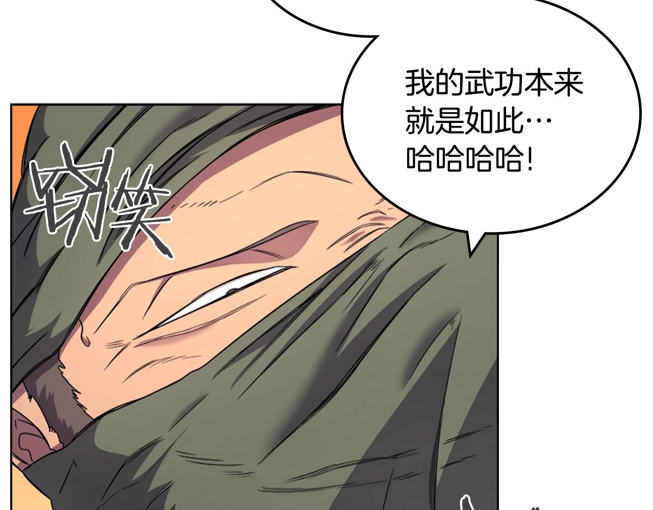 重生之我在魔教耍长枪韩漫全集-第110话 天魔，死！无删减无遮挡章节图片 