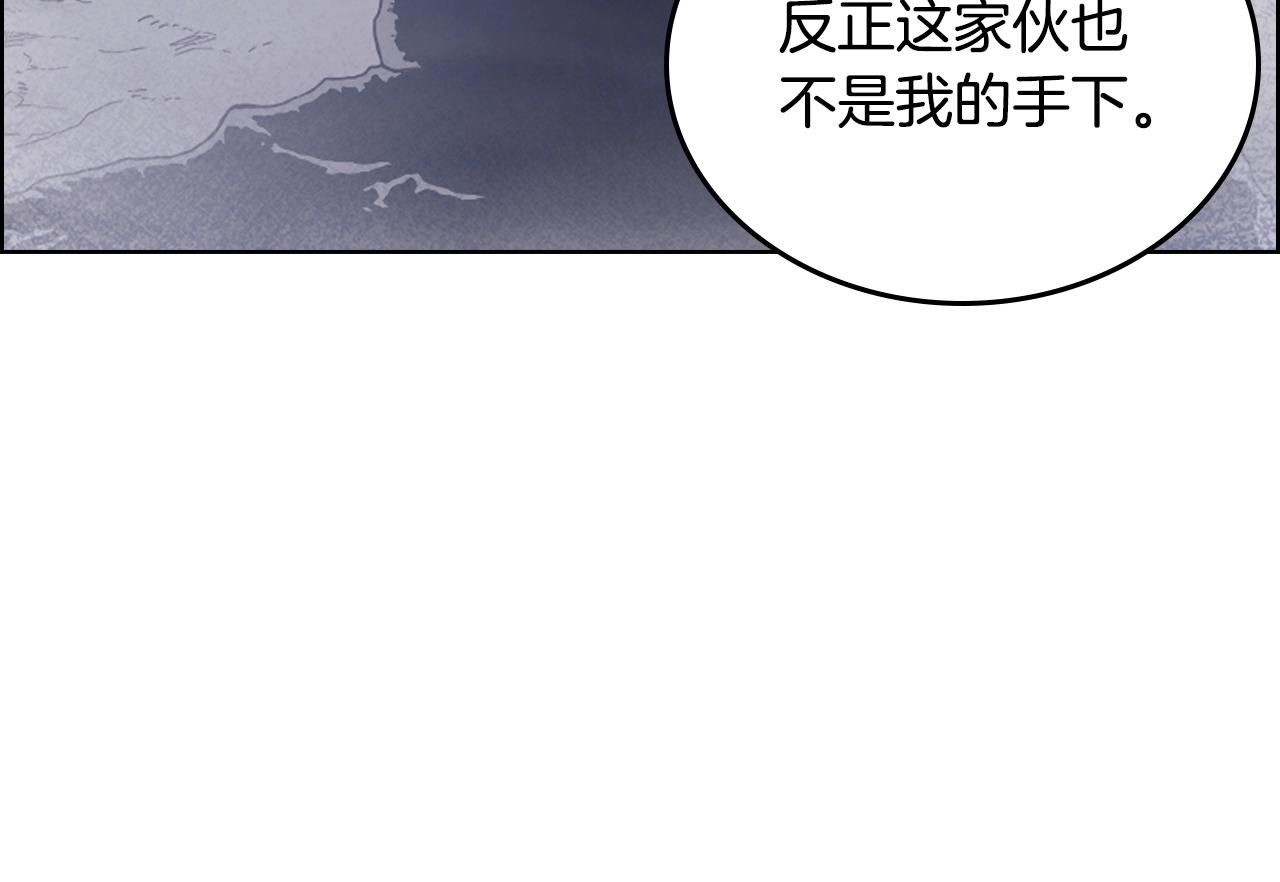 重生之我在魔教耍长枪韩漫全集-第110话 天魔，死！无删减无遮挡章节图片 