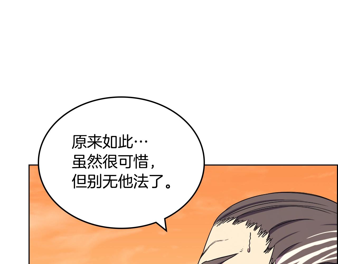 重生之我在魔教耍长枪韩漫全集-第110话 天魔，死！无删减无遮挡章节图片 