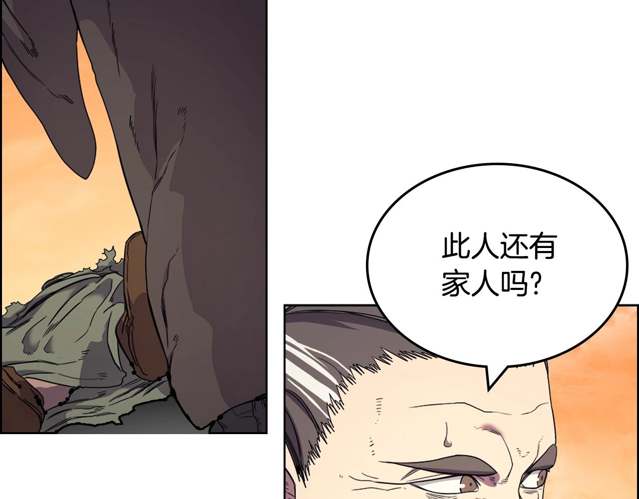 重生之我在魔教耍长枪韩漫全集-第110话 天魔，死！无删减无遮挡章节图片 
