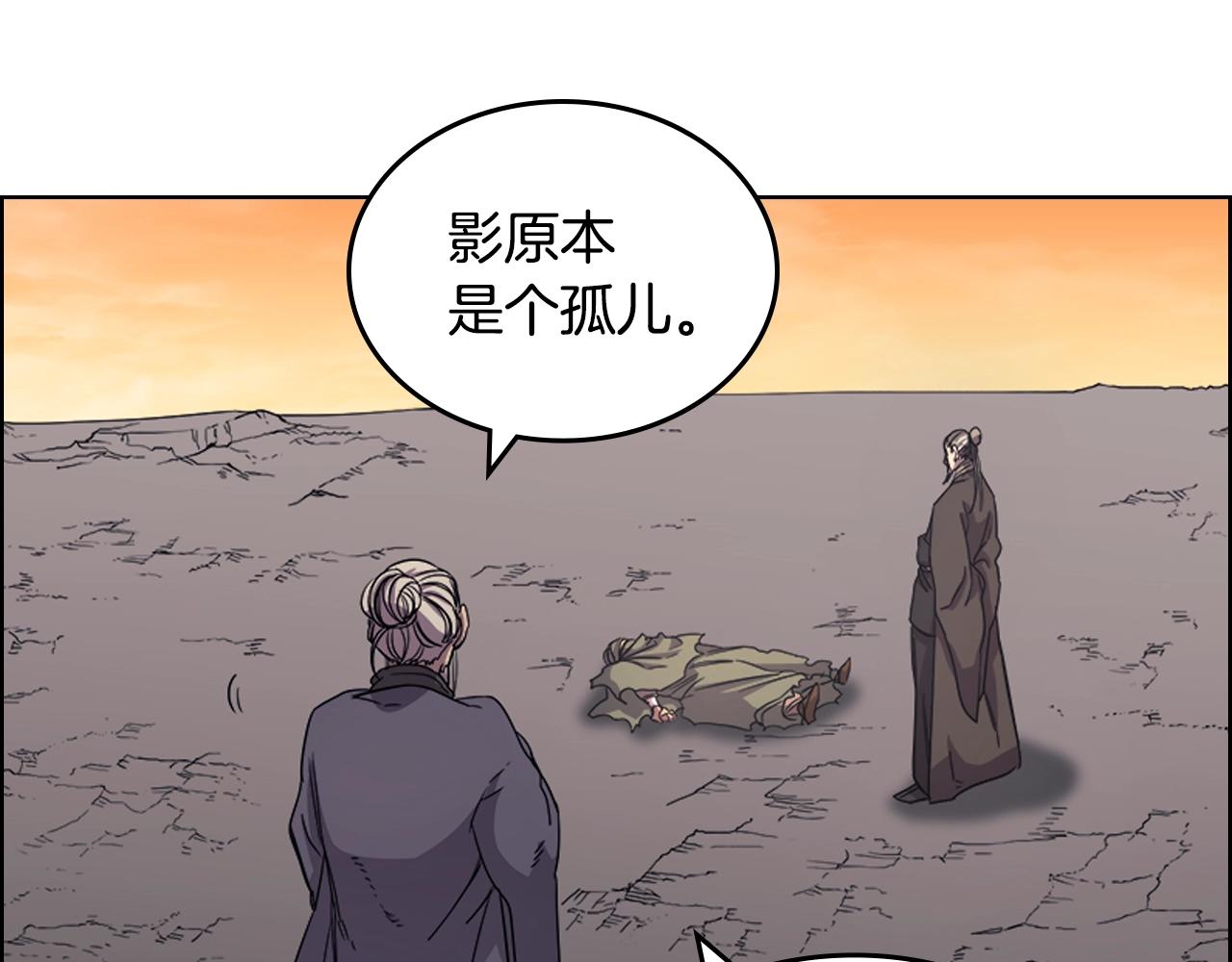 重生之我在魔教耍长枪韩漫全集-第110话 天魔，死！无删减无遮挡章节图片 