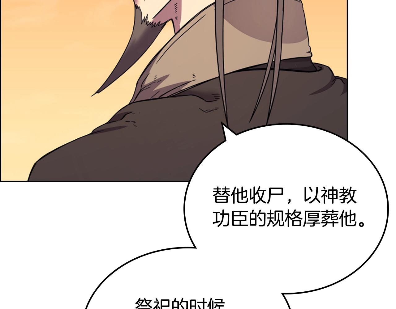 重生之我在魔教耍长枪韩漫全集-第110话 天魔，死！无删减无遮挡章节图片 