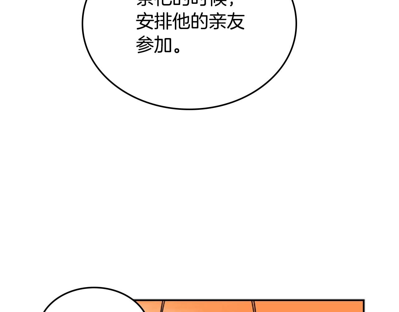重生之我在魔教耍长枪韩漫全集-第110话 天魔，死！无删减无遮挡章节图片 