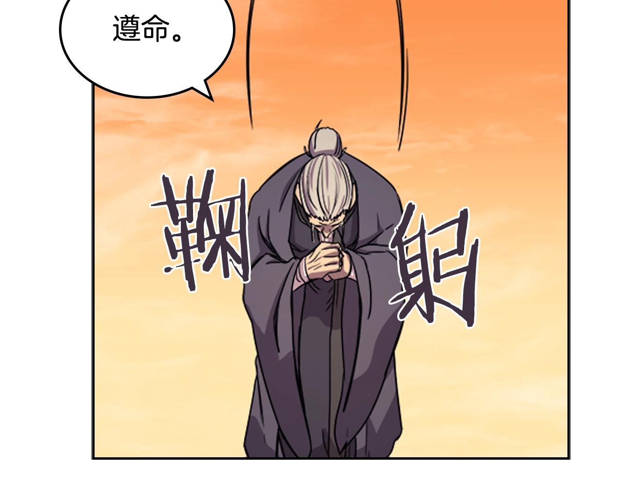 重生之我在魔教耍长枪韩漫全集-第110话 天魔，死！无删减无遮挡章节图片 