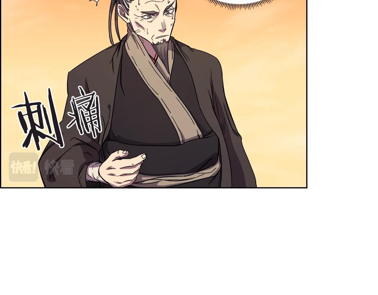 重生之我在魔教耍长枪韩漫全集-第110话 天魔，死！无删减无遮挡章节图片 