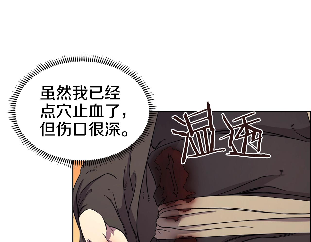 重生之我在魔教耍长枪韩漫全集-第110话 天魔，死！无删减无遮挡章节图片 