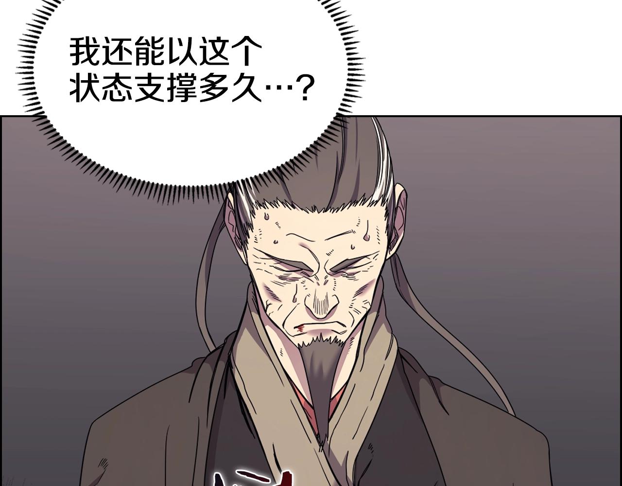 重生之我在魔教耍长枪韩漫全集-第110话 天魔，死！无删减无遮挡章节图片 