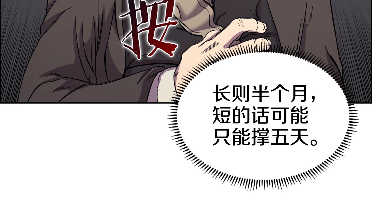 重生之我在魔教耍长枪韩漫全集-第110话 天魔，死！无删减无遮挡章节图片 