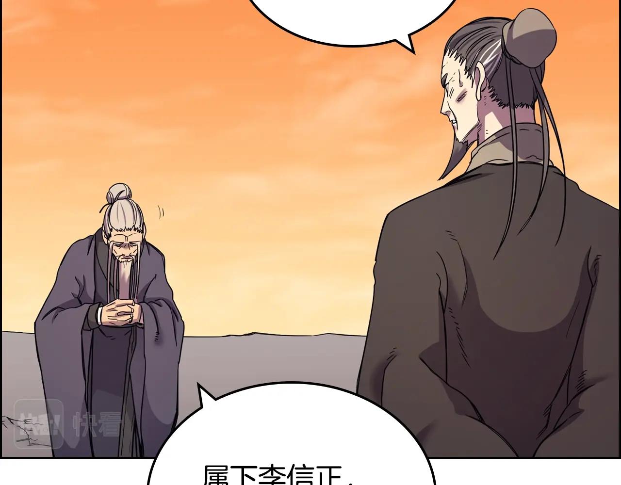 重生之我在魔教耍长枪韩漫全集-第110话 天魔，死！无删减无遮挡章节图片 