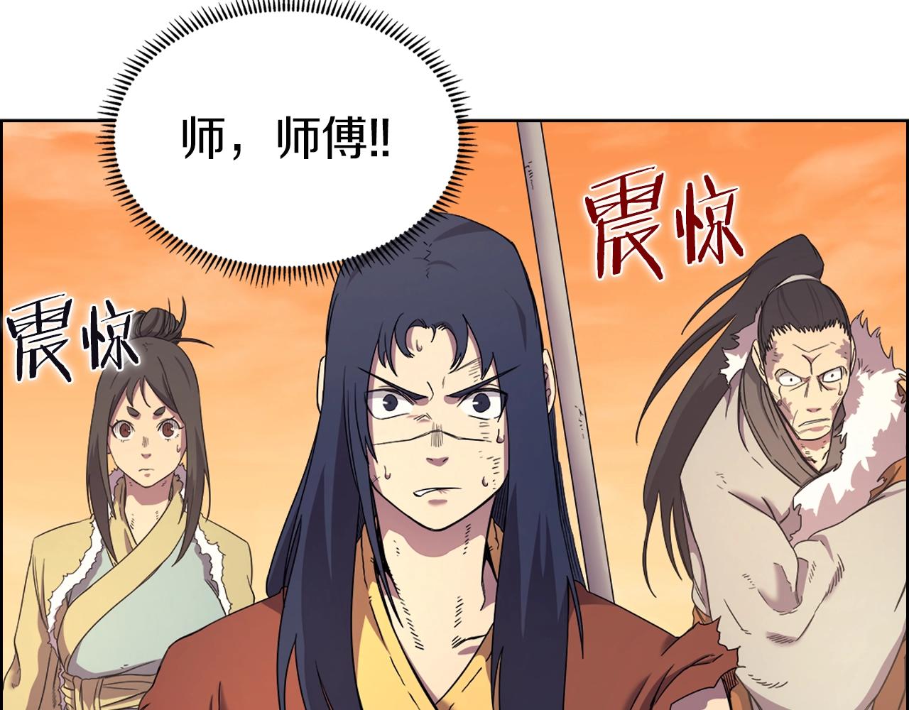 重生之我在魔教耍长枪韩漫全集-第110话 天魔，死！无删减无遮挡章节图片 