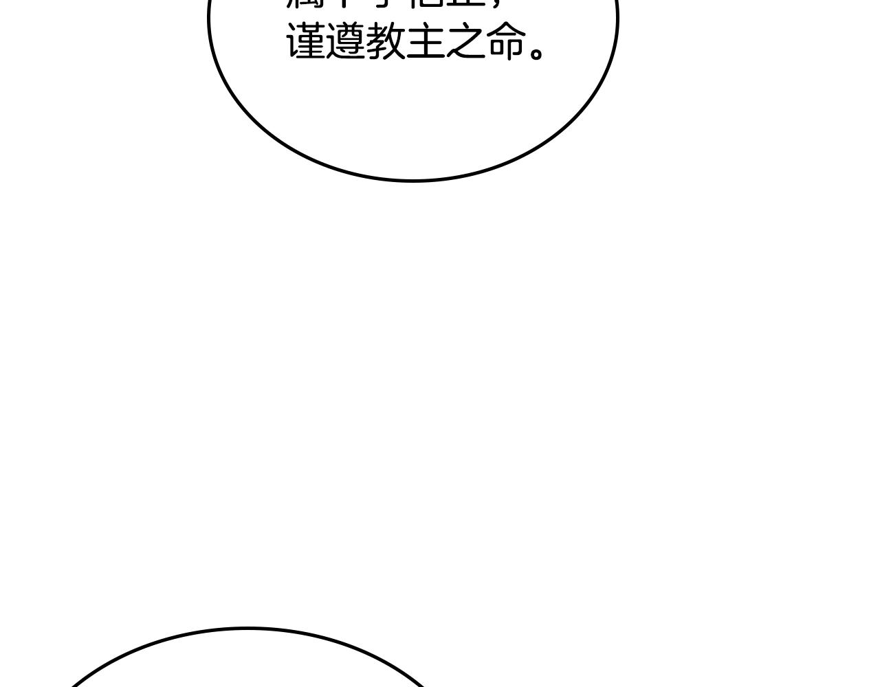 重生之我在魔教耍长枪韩漫全集-第110话 天魔，死！无删减无遮挡章节图片 