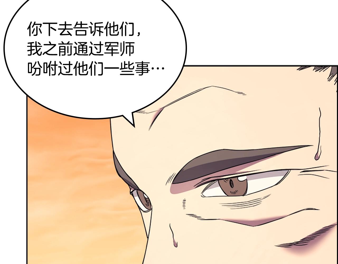重生之我在魔教耍长枪韩漫全集-第110话 天魔，死！无删减无遮挡章节图片 