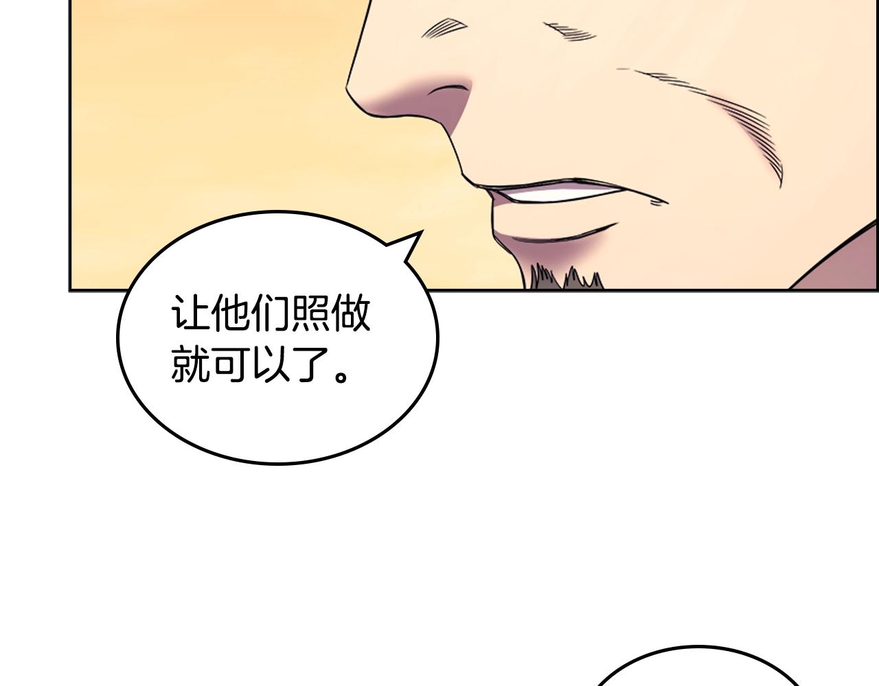 重生之我在魔教耍长枪韩漫全集-第110话 天魔，死！无删减无遮挡章节图片 