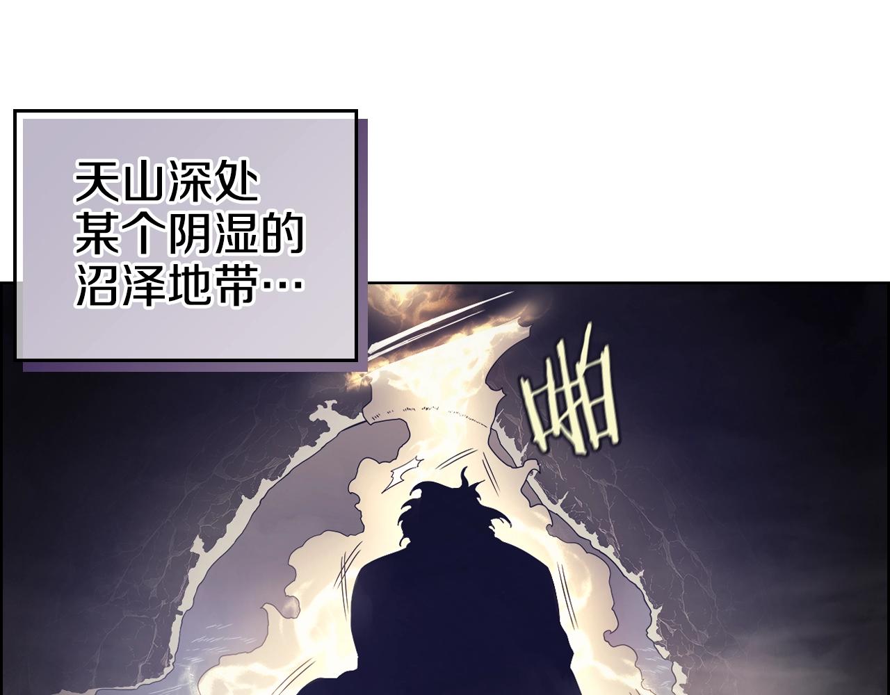 重生之我在魔教耍长枪韩漫全集-第110话 天魔，死！无删减无遮挡章节图片 