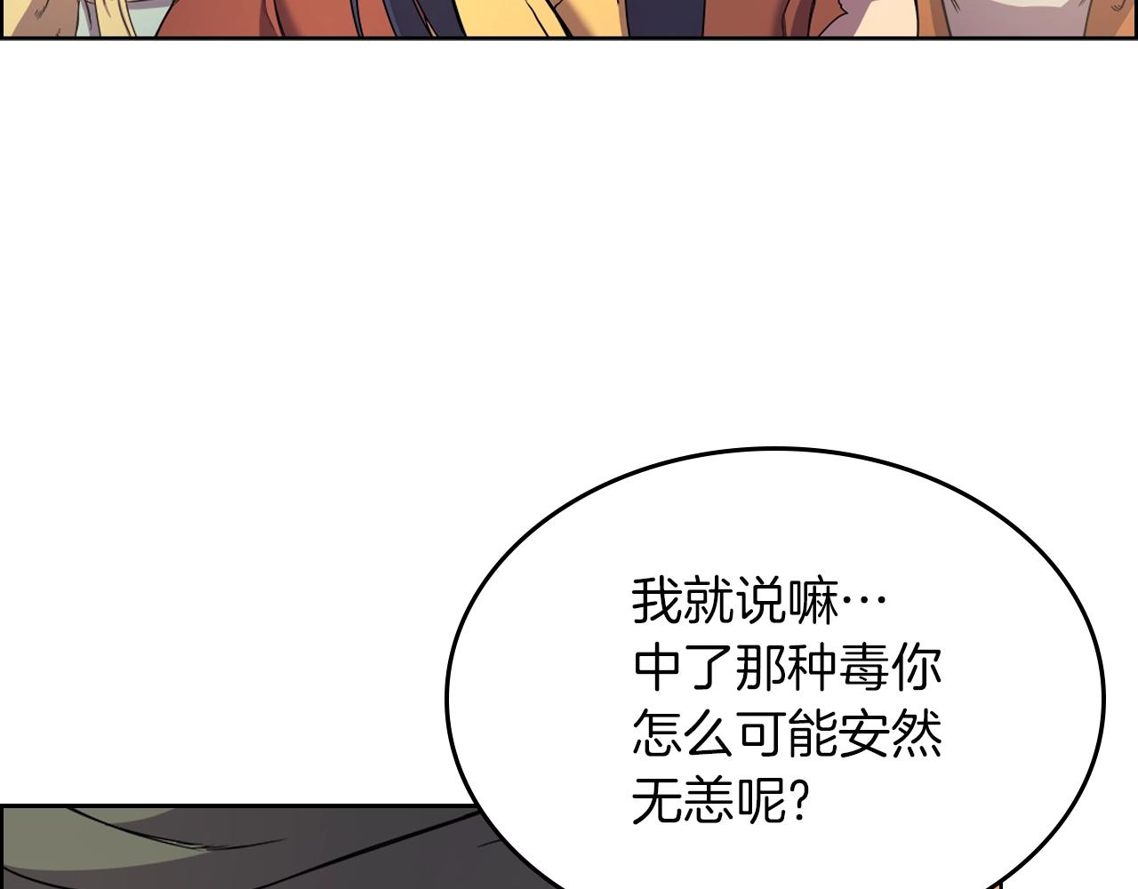 重生之我在魔教耍长枪韩漫全集-第110话 天魔，死！无删减无遮挡章节图片 