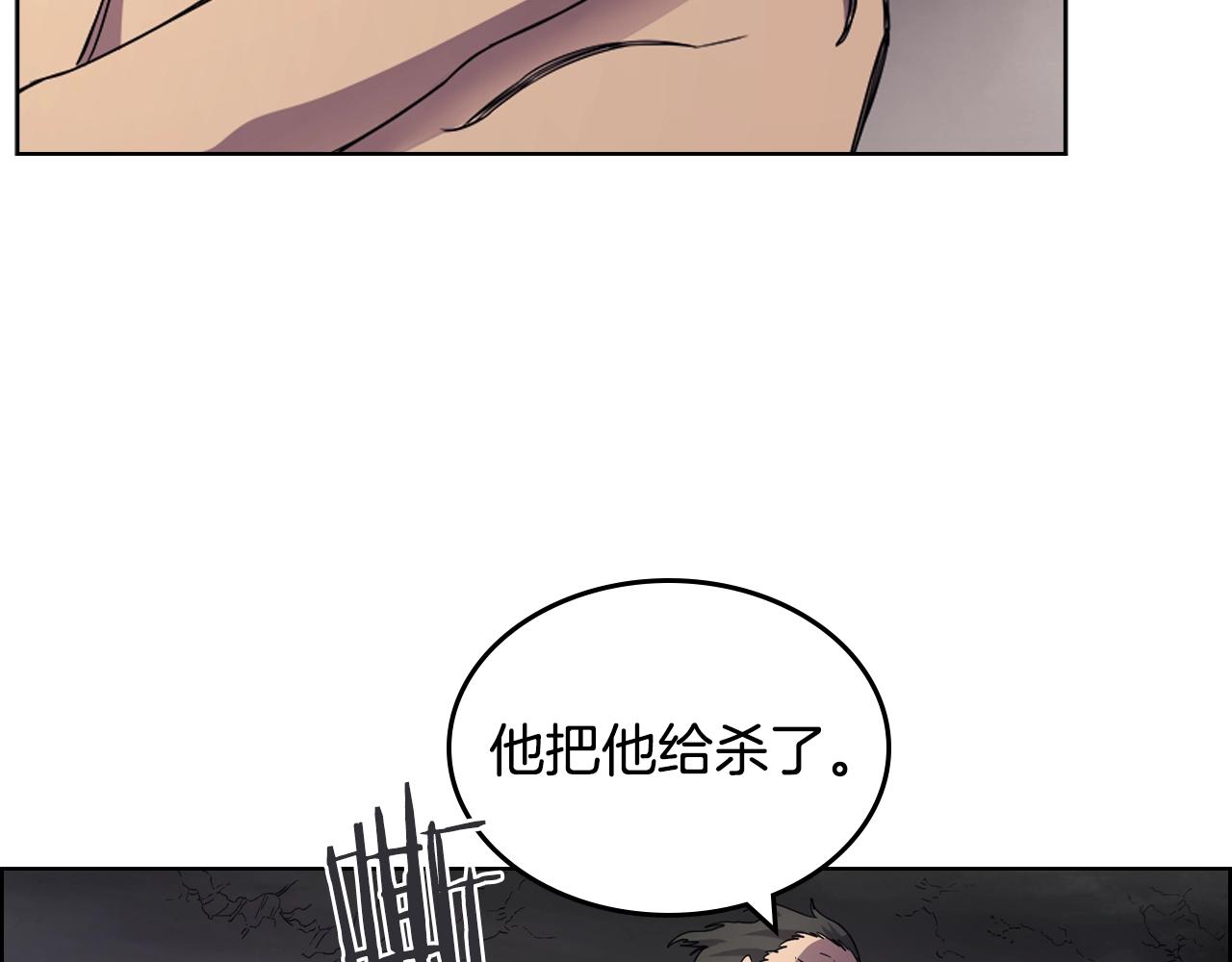 重生之我在魔教耍长枪韩漫全集-第110话 天魔，死！无删减无遮挡章节图片 