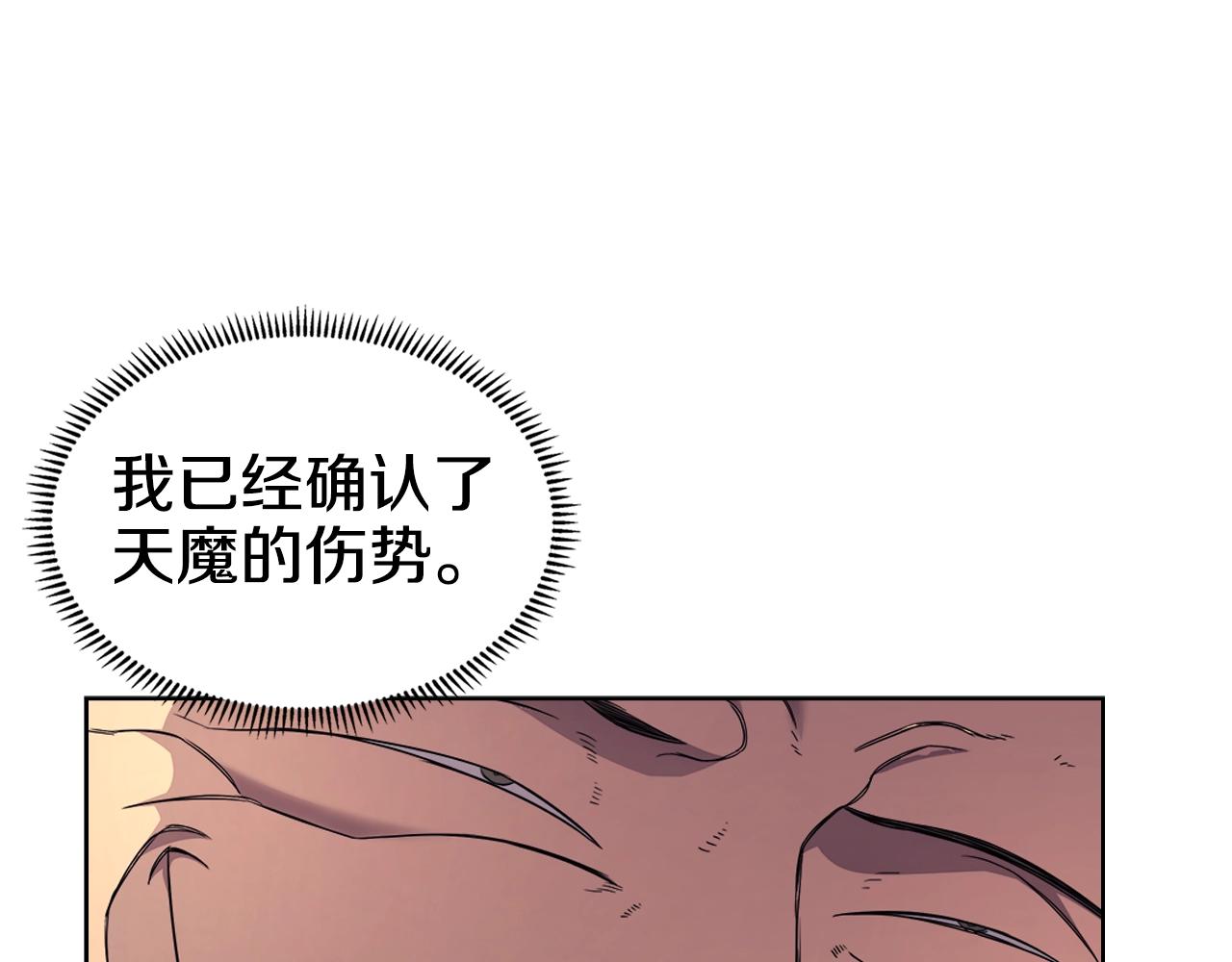 重生之我在魔教耍长枪韩漫全集-第110话 天魔，死！无删减无遮挡章节图片 