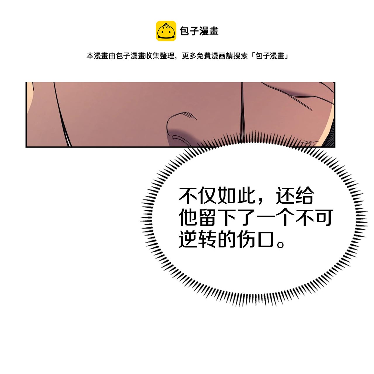 重生之我在魔教耍长枪韩漫全集-第110话 天魔，死！无删减无遮挡章节图片 