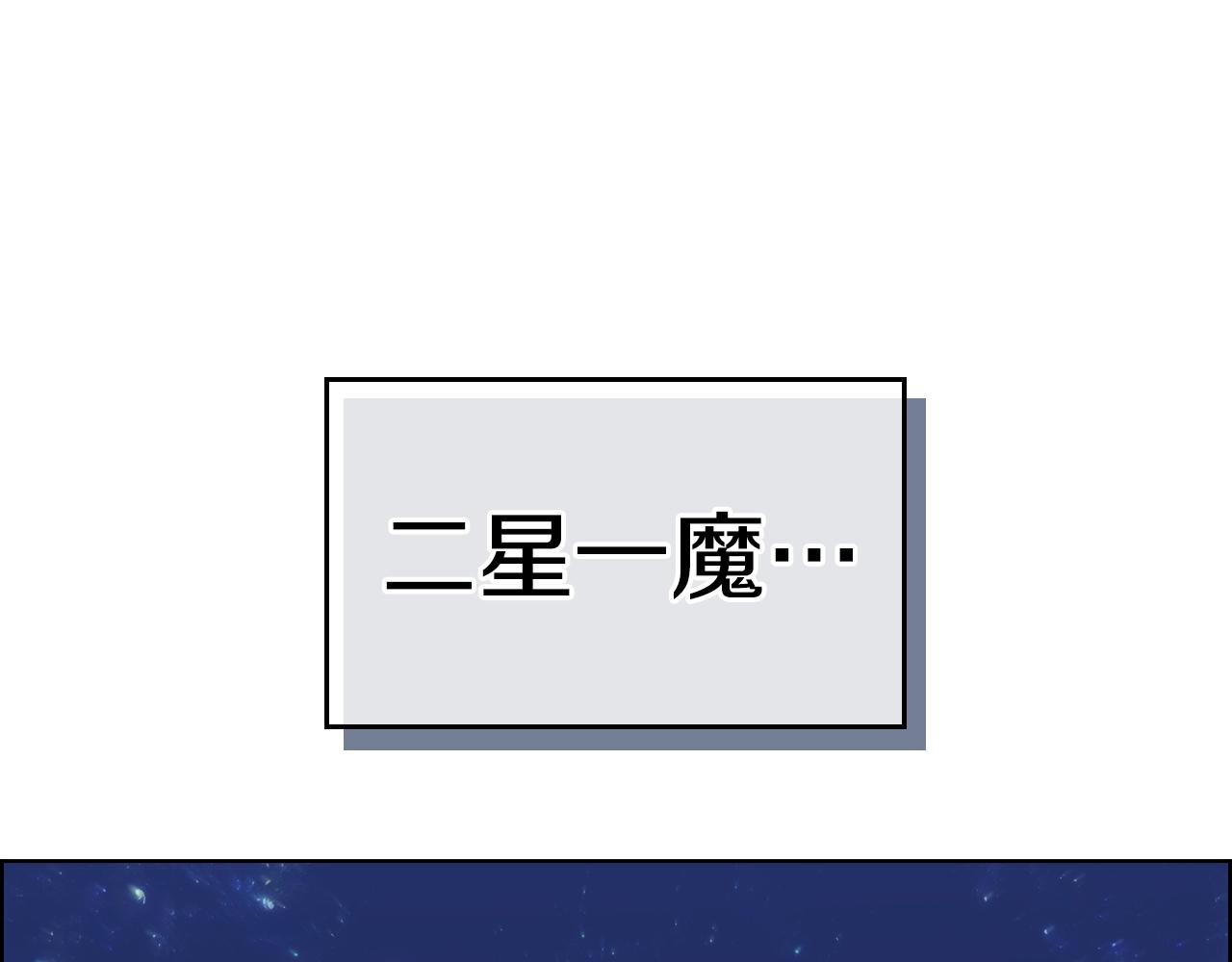 重生之我在魔教耍长枪韩漫全集-第110话 天魔，死！无删减无遮挡章节图片 