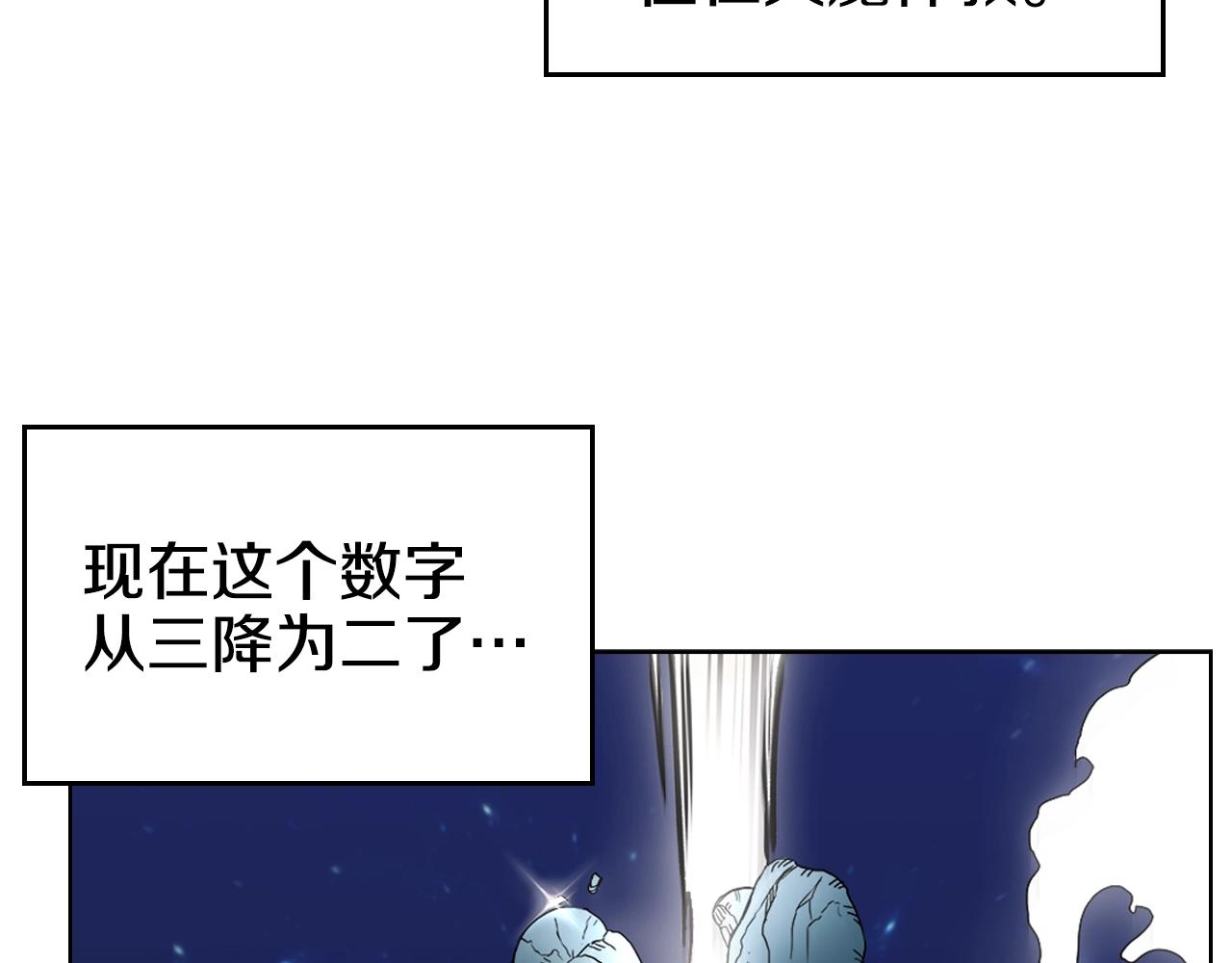 重生之我在魔教耍长枪韩漫全集-第110话 天魔，死！无删减无遮挡章节图片 