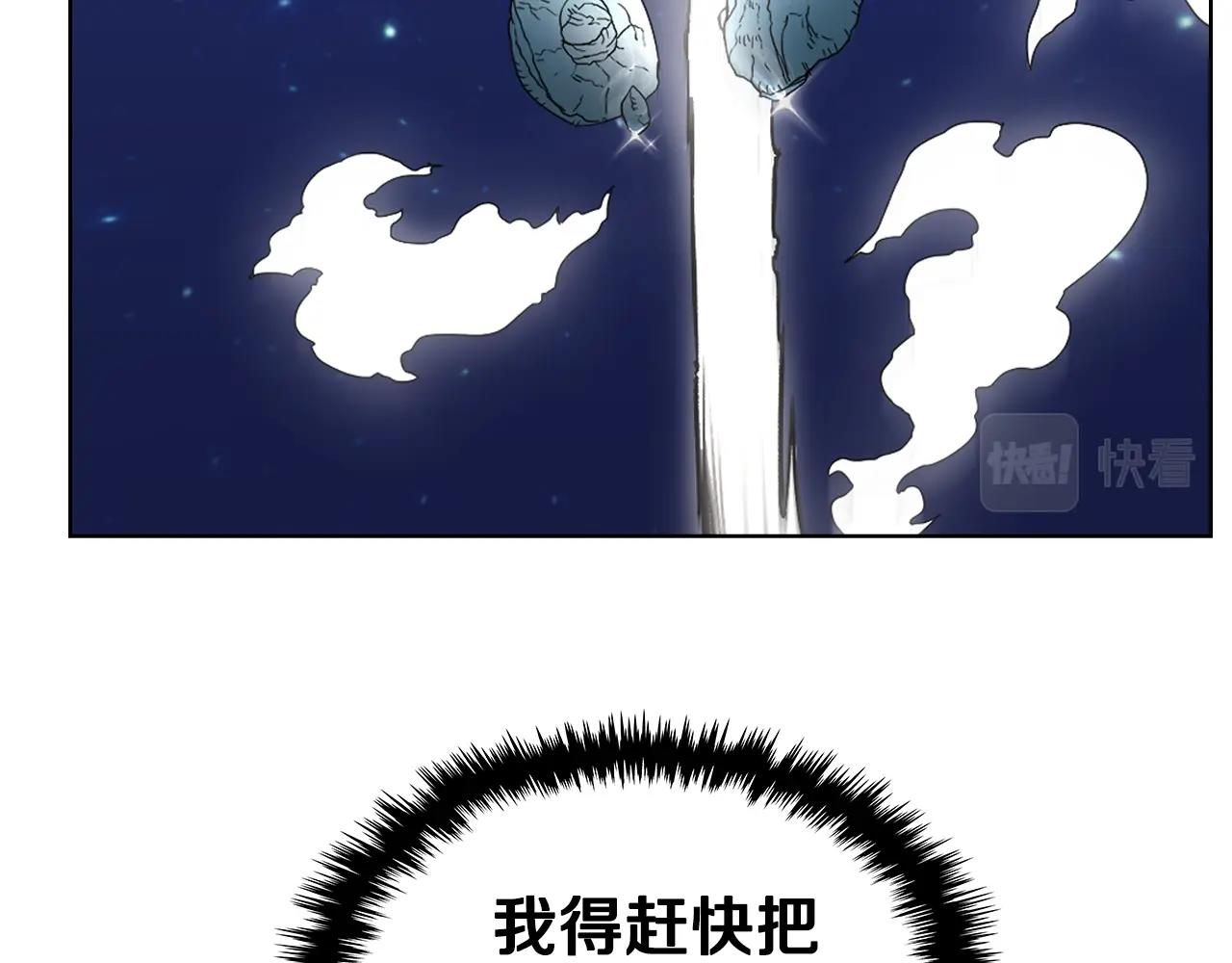 重生之我在魔教耍长枪韩漫全集-第110话 天魔，死！无删减无遮挡章节图片 