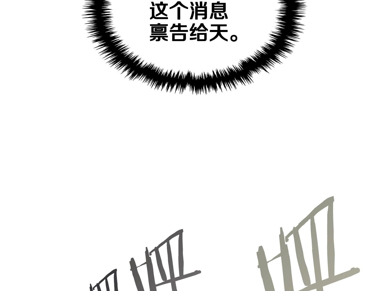 重生之我在魔教耍长枪韩漫全集-第110话 天魔，死！无删减无遮挡章节图片 