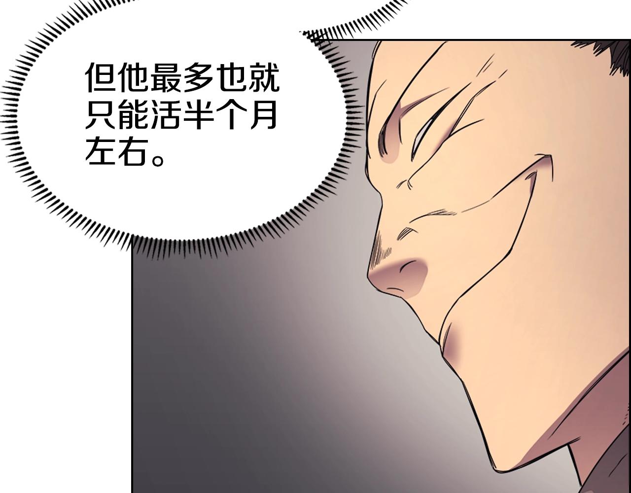 重生之我在魔教耍长枪韩漫全集-第110话 天魔，死！无删减无遮挡章节图片 
