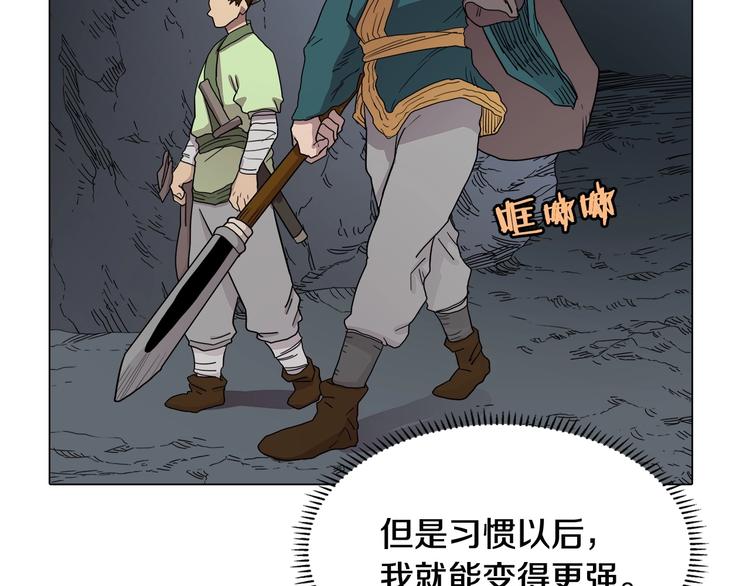 重生之我在魔教耍长枪韩漫全集-第12话 黑暗的主人无删减无遮挡章节图片 