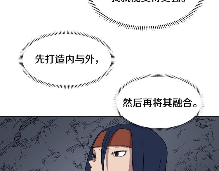 重生之我在魔教耍长枪韩漫全集-第12话 黑暗的主人无删减无遮挡章节图片 