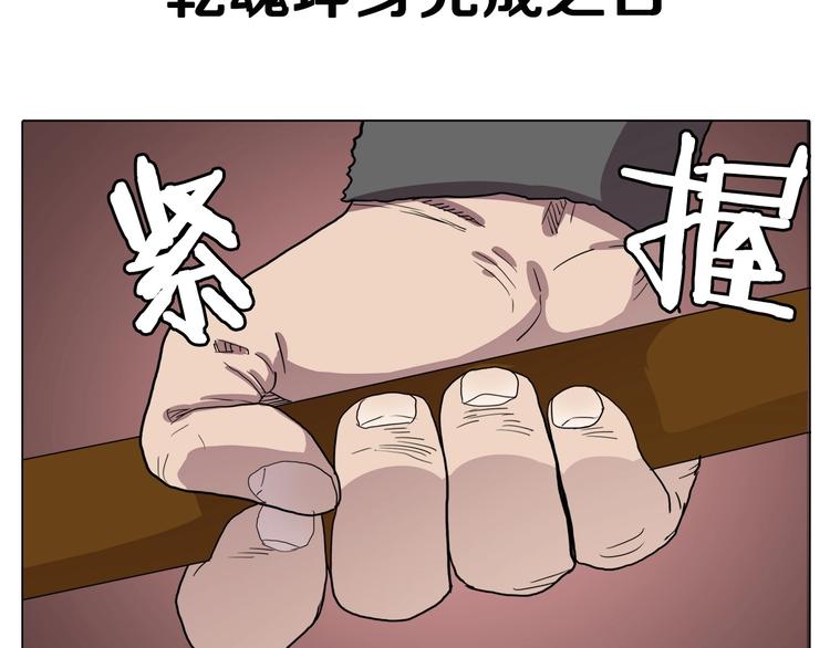 重生之我在魔教耍长枪韩漫全集-第12话 黑暗的主人无删减无遮挡章节图片 