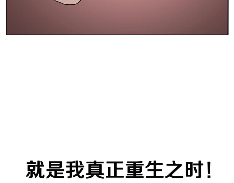重生之我在魔教耍长枪韩漫全集-第12话 黑暗的主人无删减无遮挡章节图片 