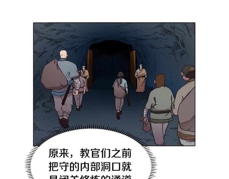 重生之我在魔教耍长枪韩漫全集-第12话 黑暗的主人无删减无遮挡章节图片 