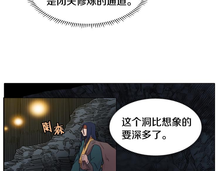 重生之我在魔教耍长枪韩漫全集-第12话 黑暗的主人无删减无遮挡章节图片 