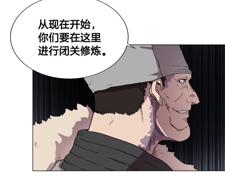 重生之我在魔教耍长枪韩漫全集-第12话 黑暗的主人无删减无遮挡章节图片 