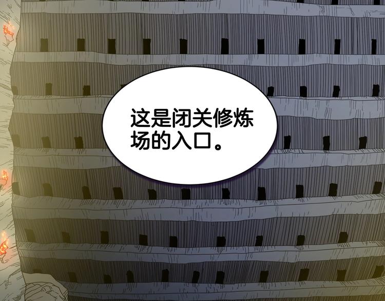重生之我在魔教耍长枪韩漫全集-第12话 黑暗的主人无删减无遮挡章节图片 