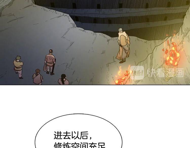 重生之我在魔教耍长枪韩漫全集-第12话 黑暗的主人无删减无遮挡章节图片 