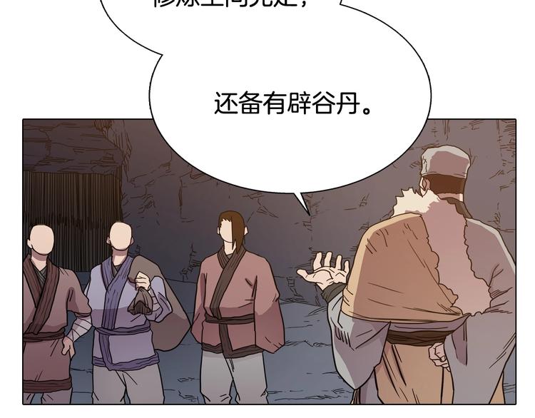 重生之我在魔教耍长枪韩漫全集-第12话 黑暗的主人无删减无遮挡章节图片 