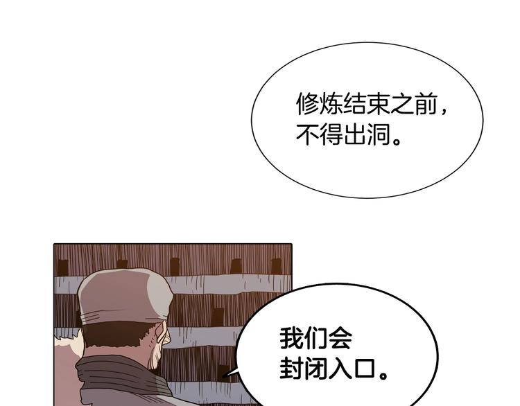 重生之我在魔教耍长枪韩漫全集-第12话 黑暗的主人无删减无遮挡章节图片 