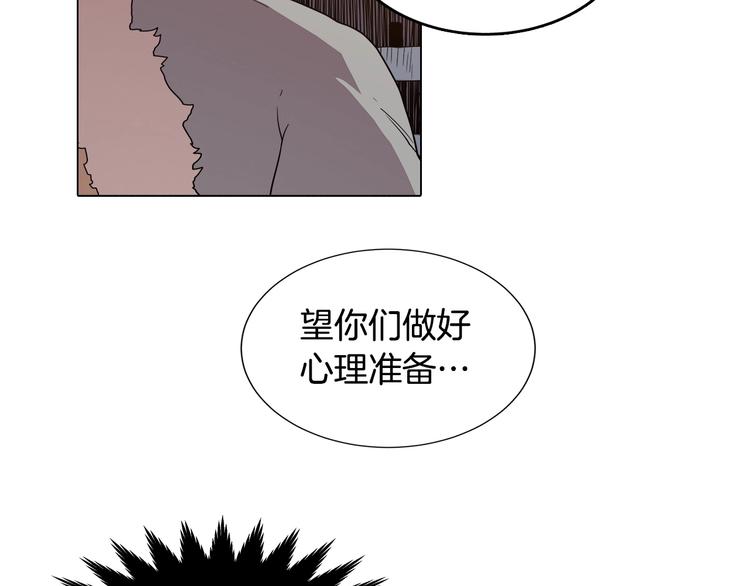 重生之我在魔教耍长枪韩漫全集-第12话 黑暗的主人无删减无遮挡章节图片 