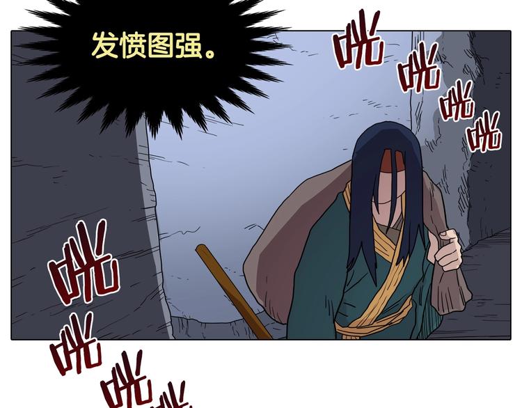 重生之我在魔教耍长枪韩漫全集-第12话 黑暗的主人无删减无遮挡章节图片 