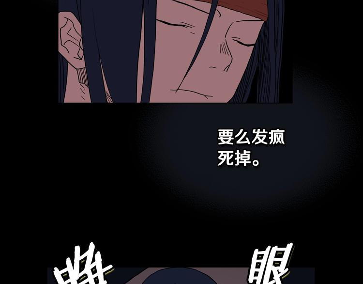 重生之我在魔教耍长枪韩漫全集-第12话 黑暗的主人无删减无遮挡章节图片 