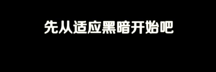 重生之我在魔教耍长枪韩漫全集-第12话 黑暗的主人无删减无遮挡章节图片 