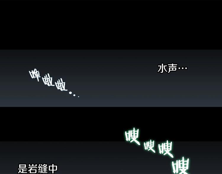 重生之我在魔教耍长枪韩漫全集-第12话 黑暗的主人无删减无遮挡章节图片 