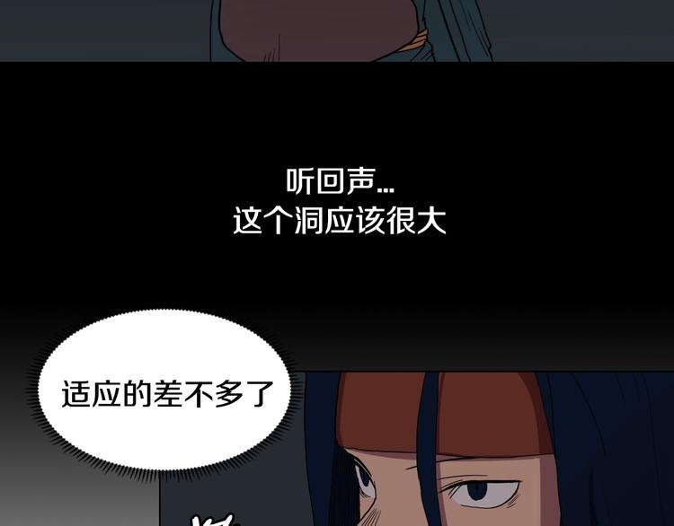 重生之我在魔教耍长枪韩漫全集-第12话 黑暗的主人无删减无遮挡章节图片 