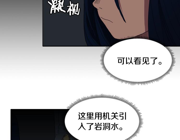 重生之我在魔教耍长枪韩漫全集-第12话 黑暗的主人无删减无遮挡章节图片 