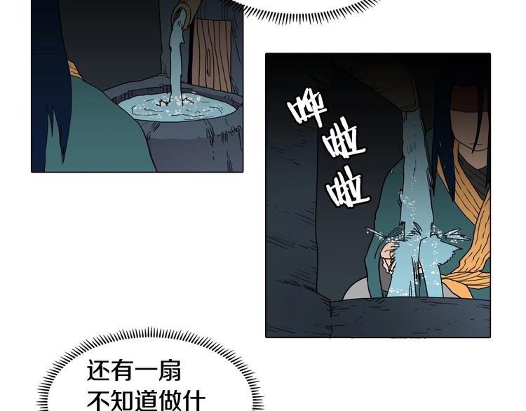 重生之我在魔教耍长枪韩漫全集-第12话 黑暗的主人无删减无遮挡章节图片 