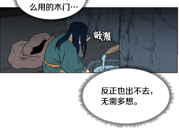 重生之我在魔教耍长枪韩漫全集-第12话 黑暗的主人无删减无遮挡章节图片 