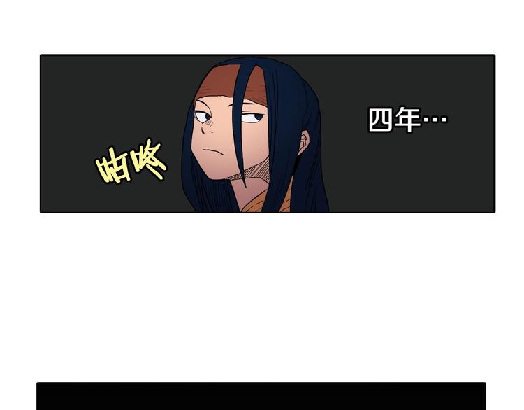 重生之我在魔教耍长枪韩漫全集-第12话 黑暗的主人无删减无遮挡章节图片 
