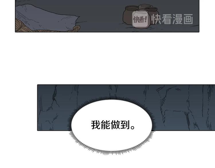 重生之我在魔教耍长枪韩漫全集-第12话 黑暗的主人无删减无遮挡章节图片 