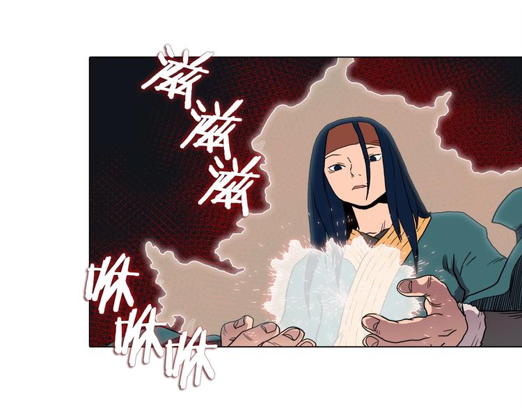 重生之我在魔教耍长枪韩漫全集-第12话 黑暗的主人无删减无遮挡章节图片 